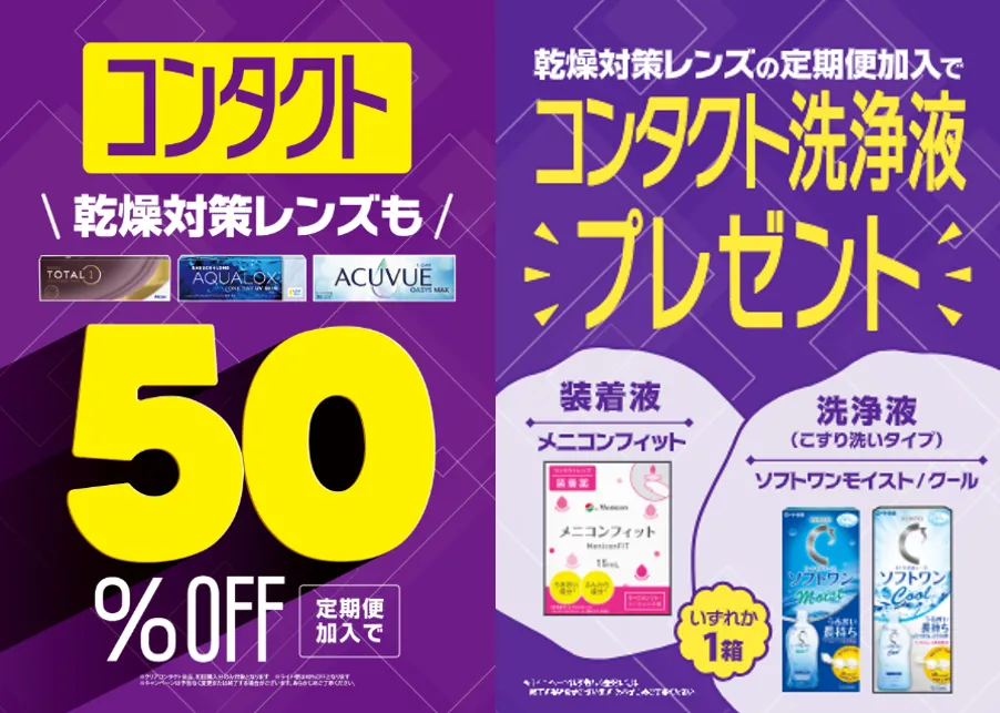 メガネスーパー鹿児島天文館本通り店 ｜来店予約受付中/コンタクトが